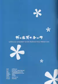 (C81) [milkberry (Kisaragi Miyu)] Girls’ Talk (K-ON!) [English] [/u/ scanlations]