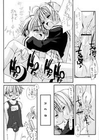 (C63) [Chokudoukan (Hormone Koijirou, Marcy Dog)] Please Teach Me 5 (Card Captor Sakura)
