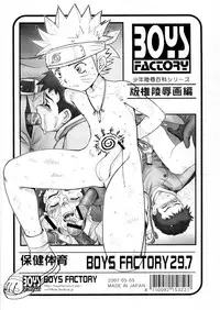 (Shotaket 12) [Boys Factory (Riki, Ogawa Hiroshi)] Boys Factory 29.7 (Steamboy, Naruto, Gurren Lagann)