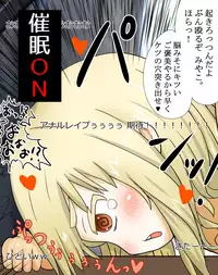 [anachans] Miyako-chan @ Saimin Rape Namahousou Chuu