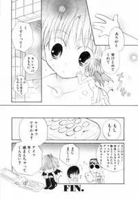 [Katagiri Atsuko] Hot Milk