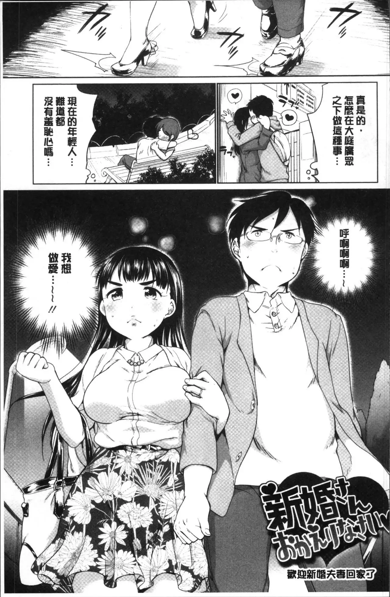 Iyarashiikoto Shite | 和色瞇瞇的孩子做吧