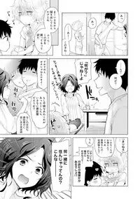 [Shiina] Noraneko Shoujo to no Kurashikata Ch. 1-18