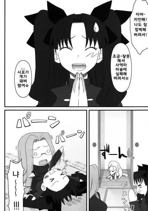 Rider san ga Inu to SEX shichau Hon