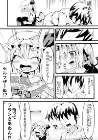 (Kouroumu 8) [Angelic Feather (Land Sale)] Flandoseru (Touhou Project)