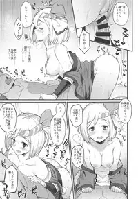 (C92) [Batsu Jirushi (Batsu)] Hameblue NEXT (Granblue Fantasy)