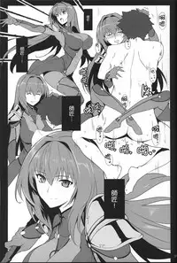 (C91) [Hokkebain! (Halcon)] AH! MY MISTRESS! (Fate/Grand Order) [Chinese] [瓜皮汉化]