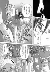(C70) [Tsurikichi-Doumei (Kiki Ryuu, Kogawa Masayoshi, Umedama Nabu)] Ero no Gunzou 3 ~Neburiai Hora !~ (Keroro Gunsou)