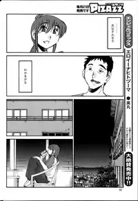 [TsuyaTsuya] Hirugao Ch. 1-2, 4, 14-40