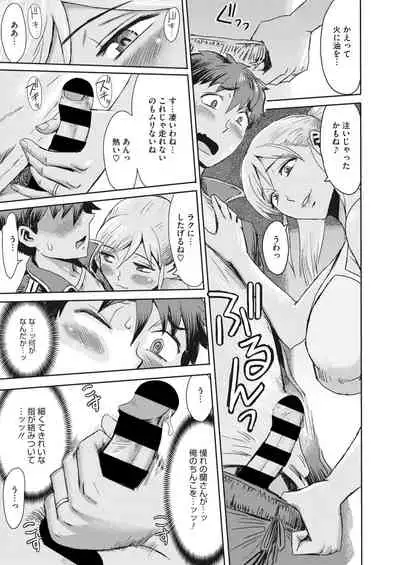 COMIC HOTMiLK Koime Vol. 30 [Digital]