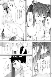 (C62) [Chimatsuriya Honpo (Asanagi Aoi)] 2002 Only Aska side A (Neon Genesis Evangelion)