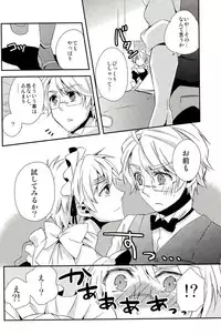 (SC54) [EPU (Gucce)] Haken Maid to Driver (Hetalia: Axis Powers)