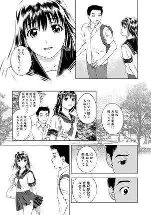 Mankai Kanojo