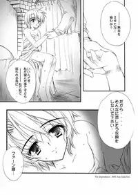 [Przm Star (Kamishiro Midorimaru)] Color of your Spoon. (Valkyrie Profile)