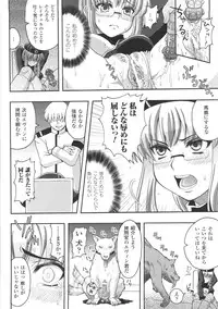 [chaccu] Chijoku Yuugi - Disgrace Play -