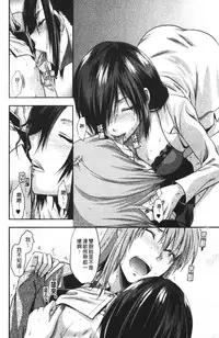 [Yuzuki N Dash] CHANGE!! [Chinese] [新视界]