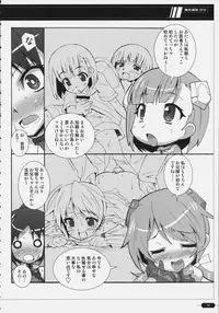 (C74) [Maku Gundan (Shinozuka Atsuto, Takanashi)] Makuu Tsuushin SG (Sky Girls)