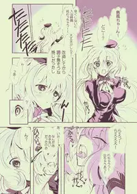 [harshwordsworth (Ouji Tsukino)] Chou Shota Shimakaze ~Golden Week ni Smartphone de Shota KanMusu no M Situ Minagara Onani suru no tte Donna Kimochi?~ (Kantai Collection -KanColle-) [Digital]