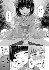 [Chieko] Hitonatsu no Aventure | 夏日大冒险 (Gekkan Web Otoko no Ko-llection! S Vol. 28) [Chinese] [瑞树汉化组] [Digital]