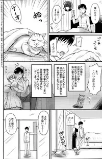 [Phantom] Danchizuma no Yuuwaku Ch. 1-5