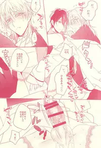 (Senka no Toki 2) [01:30:00 (Azarashi)] Kaikan Flight (Touken Ranbu)