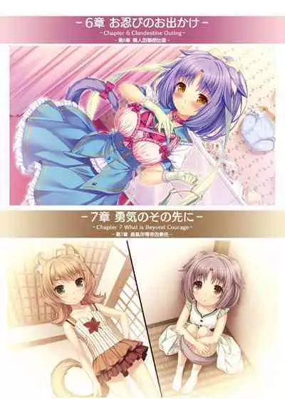 NEKOPARA ART WORKS Vol.3