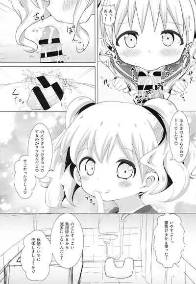 [Yakinikuya Yusi (Akisawa Yusi)] DeliHeal Mosaic 3 (Kiniro Mosaic)