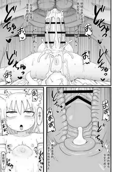 Loli Baba Okaa-san wa Oshi ni Yowai 7
