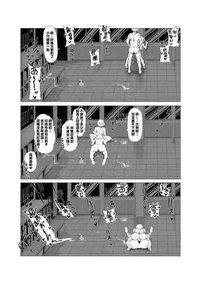 Teisou Gyakuten no Hero Academia