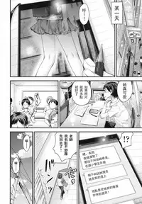 [Kokekokko Coma] Gekou JS no Shikumi to Hannou no Kiroku (COMIC LO 2016-02) [toki個人漢化] [Chinese] [Digital]