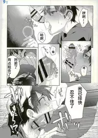 [Dig Dug (kurocastle)] Yoi Yume o (Ace of Diamond) [Chinese]