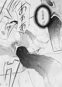 [Busou Megami (Kannaduki Kanna)] Ai & Mai Gaiden -Aoki Seido-Kouhen- (Inju Seisen Twin Angels)