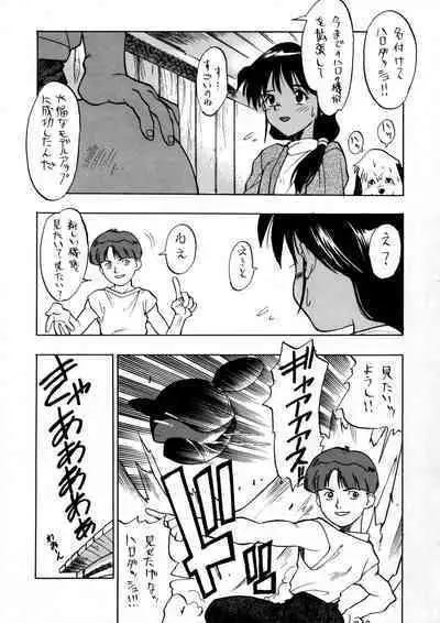 PSYCHO DELICIOUS Vol. 6