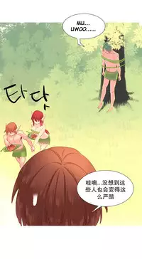 [Rozer] A World that I Rule | 我统治的世界 Ch.1-33 [Chinese]