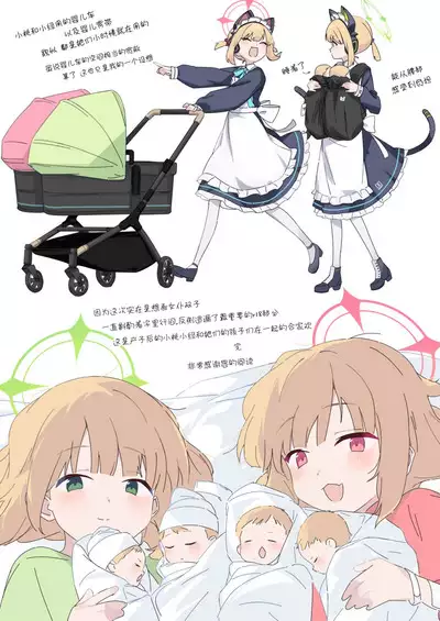 Blue Aka-chan IN Bu 2