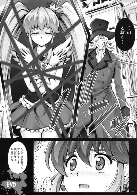 1005YORO Cyclone no Soushuuhen