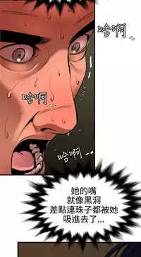 Desire King 欲求王Ch.55~70 [Chinese]