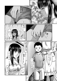 [Shinjima Saki] Chitai Kairou [Digital]