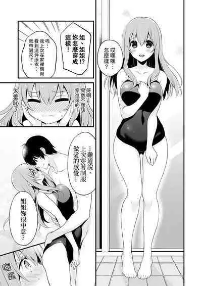 Sashiireta dake de itte nanka nai… wa yo! ima, hoken-shitsu no beddo de ho tai no『 jitsugi』naka | 我才沒有…只是被插進來就高潮!保健體育課的『實際演示』,正在保健室床上進行中