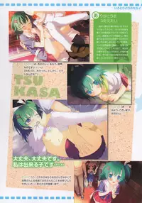 [FAVORITE] Moe Monthly FAVORITE (core Mook Series 599)