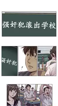 [Ramjak] Atonement Camp Ch.0-49 (Chinese)