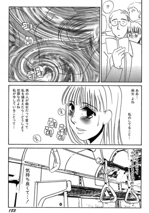 Ijou Seiyoku Mesuinu Toshite