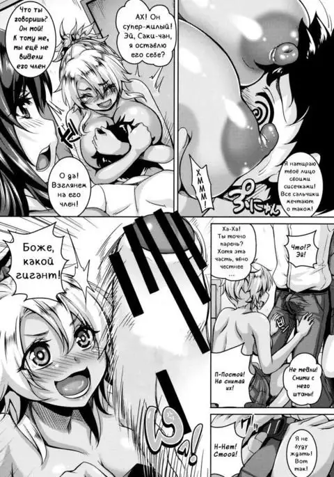 Mesuiki ~Hame Trip~ 06