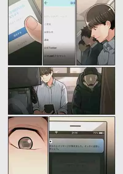 なぜ結衣がここに? ーアプリで弟子に会うと結局やりまくる説