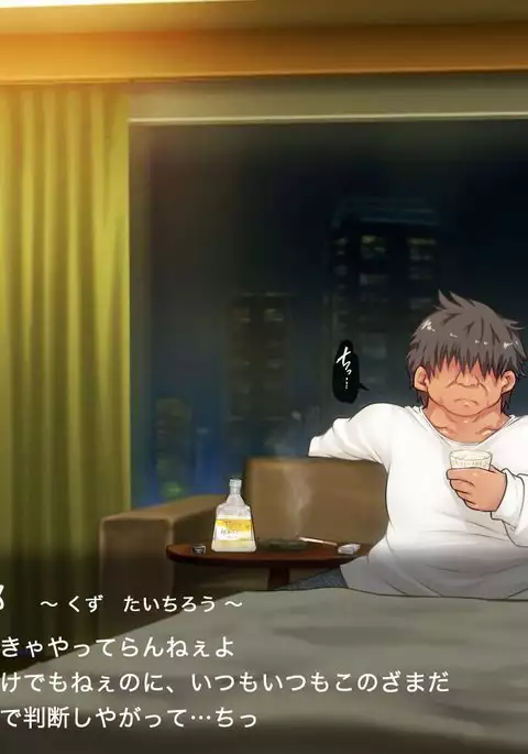 San Kan Bi ~Onnanoko ni Jaken ni Sare Tsudzuketa Chuunen Otoko ga Hirakinaotte Onnanoko-tachi o Migatte Rape~