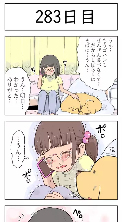 [Lithium] 100-nichigo ni Aiken to Sex suru Jimi Kyonyuu Megane-chan [Ongoing]