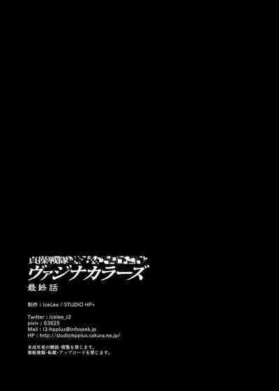 Teisou Sentai Virginal Colors Saishuuwa | Chastity Sentai Chaste Colors Ch. 6