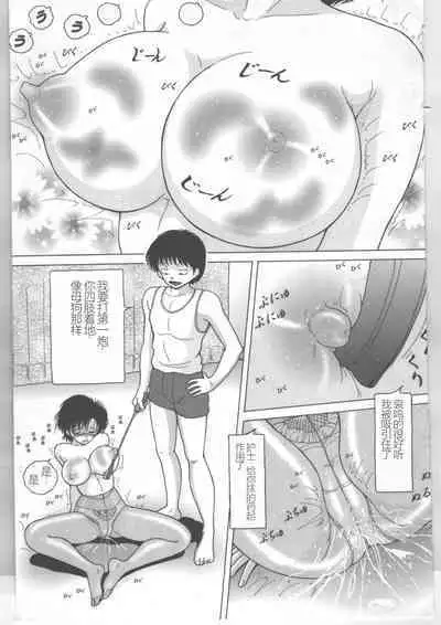 Shinjin Kango fu Chijoku no Nikutai Kenshin