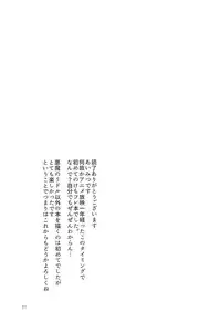 (Otomodachi ni Narou yo! 2) [Neoteny's (Aimitsu)] Jaguar-chan to. (Kemono Friends)