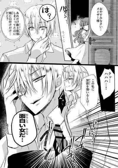 [Whisker Pad (Mohuo)] Mob Oshi JK no Akuyaku Reijou Isekai Tensei ~Hisan~ 4